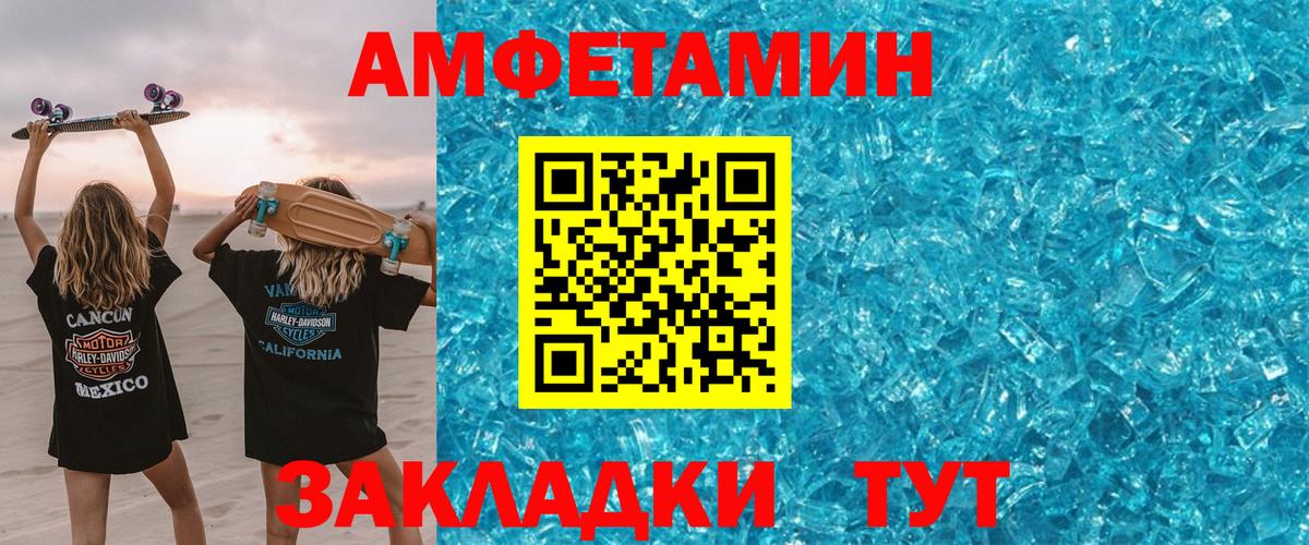 Амфетамин VHQ  Amphetamine  Amphetamine  Новоуральск  Вход с VPN 
