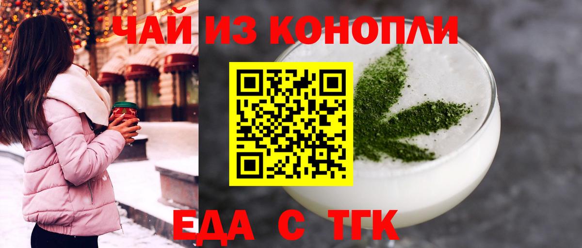 Новоуральск  Cannafood конопля  Вход с VPN 