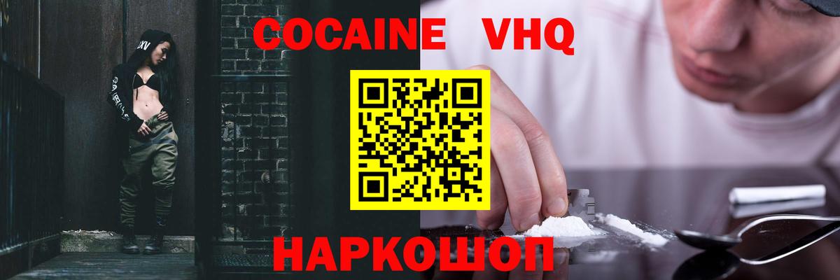 Новоуральск  КОКАИН Columbia  Вход с VPN  COCAIN Боливия 