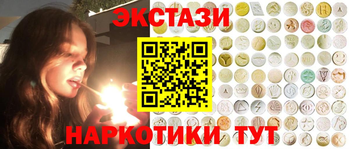 Экстази MDMA Новоуральск