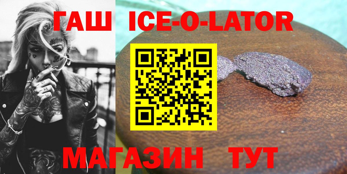 ГАШ убойный  ГАШ  Новоуральск  ГАШИШ AMNESIA HAZE  Вход с VPN 