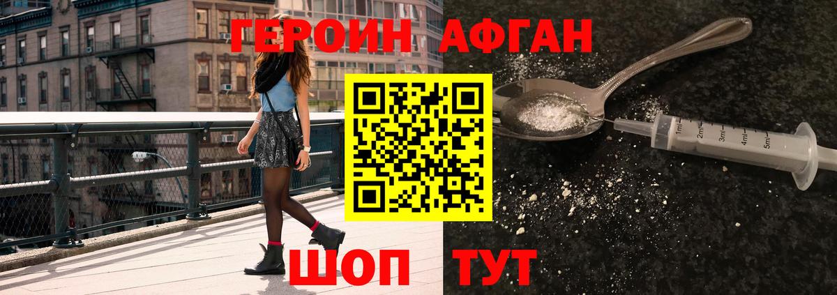 Новоуральск  Героин гречка  Вход с VPN 