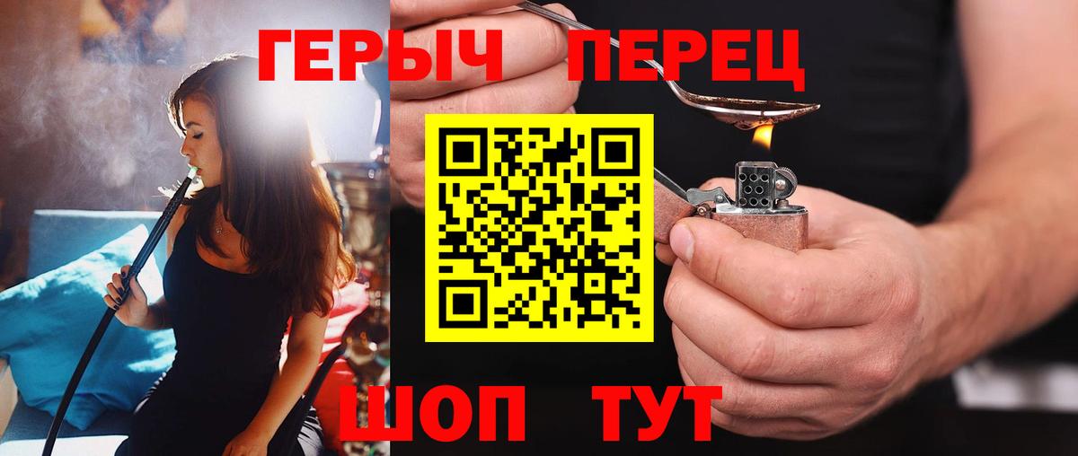 ГЕРОИН Афган Новоуральск