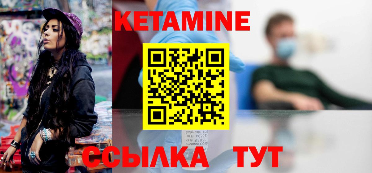 Новоуральск  КЕТАМИН ketamine  Кетамин ketamine  Вход с VPN 