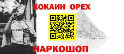 кокаин Ставрополь