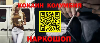 кокаин Ставрополь