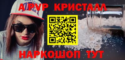 крисы Старая Купавна