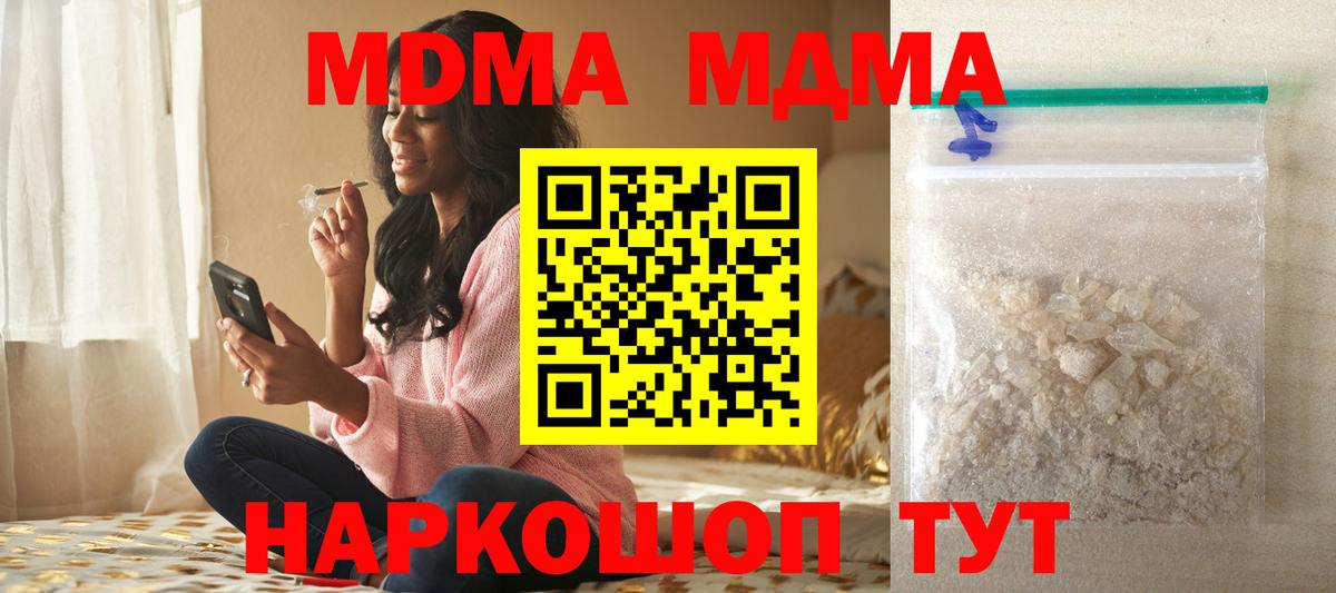 МДМА кристаллы Новоуральск