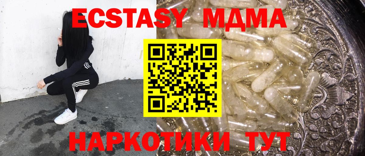 МДМА молли  Вход с VPN  MDMA  Новоуральск 