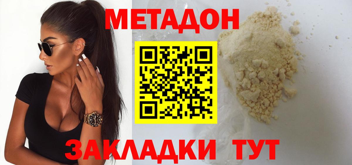 Новоуральск  МЕТАДОН белоснежный  MEGA   Вход с VPN 