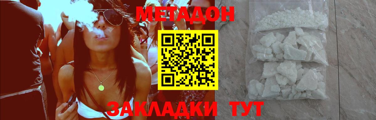 МЕТАДОН белоснежный Новоуральск
