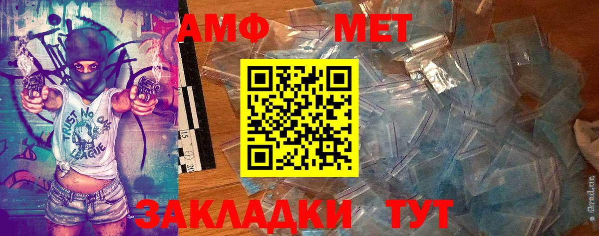 МЕТАМФЕТАМИН кристалл  Вход с VPN  МЕТАМФЕТАМИН кристалл  МЕТАМФЕТАМИН  Новоуральск 