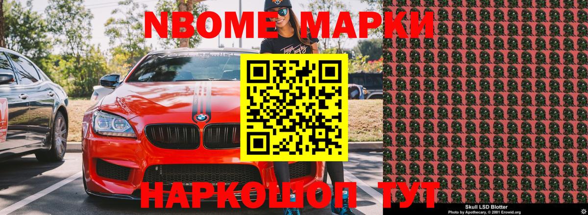где продают наркотики  Вход с VPN  Новоуральск  Марки NBOMe 1,5мг  Марки NBOMe 1,5мг 