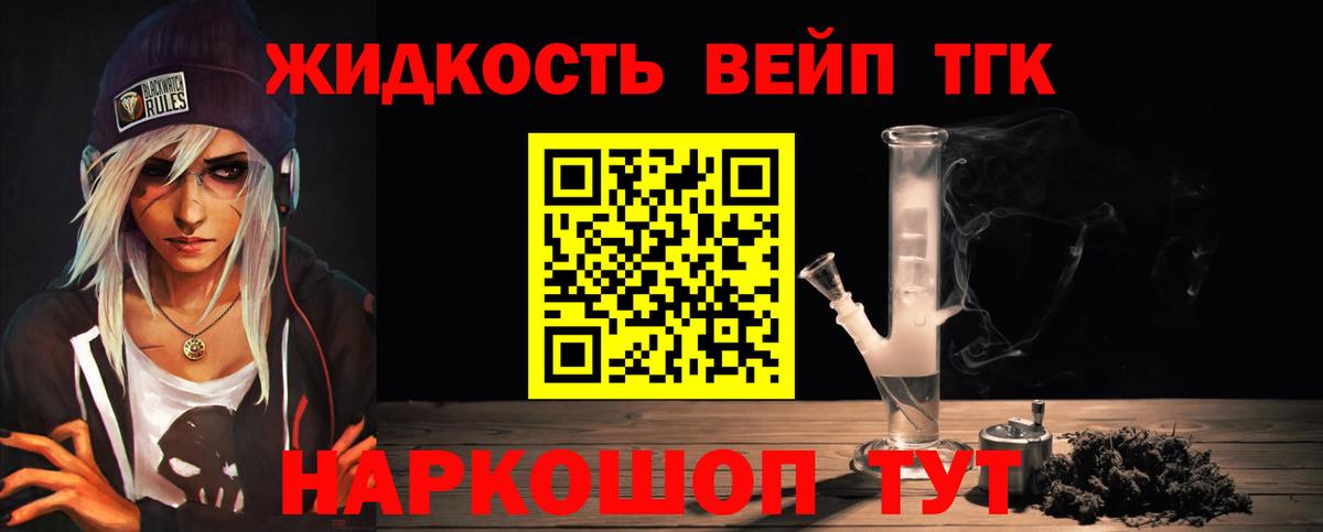 ТГК концентрат Новоуральск