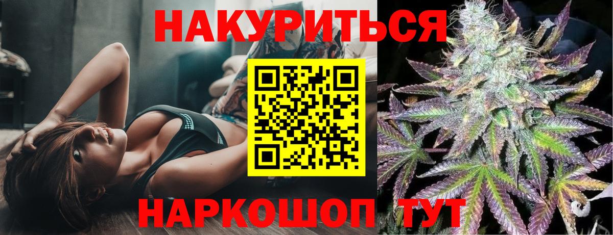 Марихуана семена  Бошки Шишки Bruce Banner  Новоуральск  Вход с VPN  Марихуана тримм 